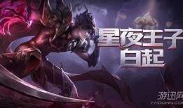 王者荣耀白起最新爆料,王者荣耀战场霸主再升级，神秘技能引期待